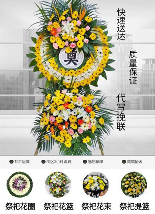 浙江省温州苍南县金乡镇牛卧龙村花圈代送